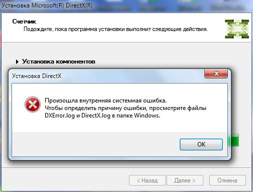 Не устанавливается directx на windows 7. Системная ошибка директ Икс. Почему не устанавливается приложение на ПК. Почему не устанавливаются программы. Почему приложение не устанавливается.